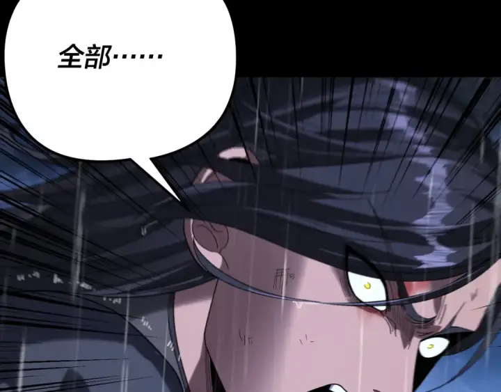 漫画《我！天命大反派》第280话 穿越又重生？第82张图