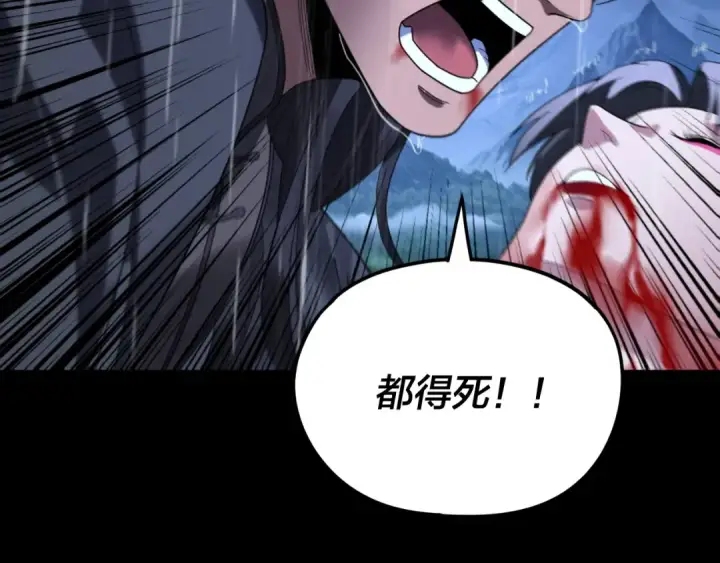 漫画《我！天命大反派》第280话 穿越又重生？第83张图