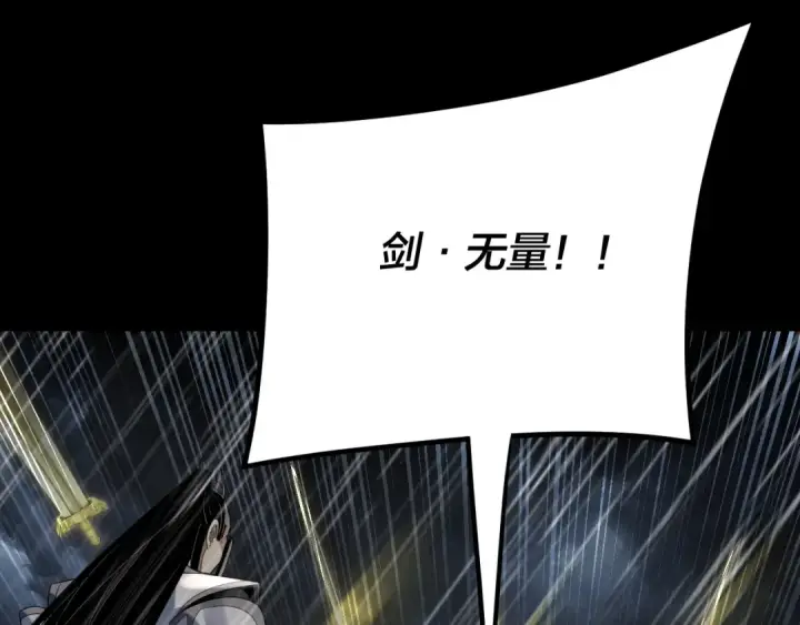 漫画《我！天命大反派》第280话 穿越又重生？第84张图