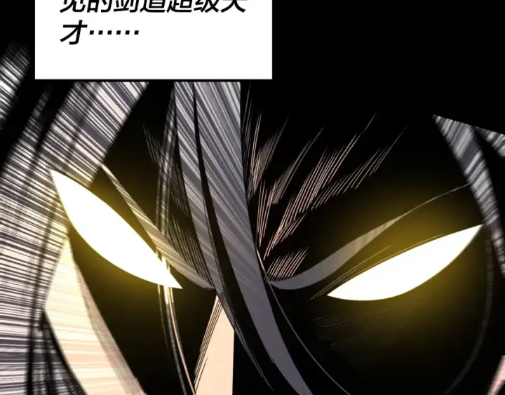 漫画《我！天命大反派》第280话 穿越又重生？第87张图