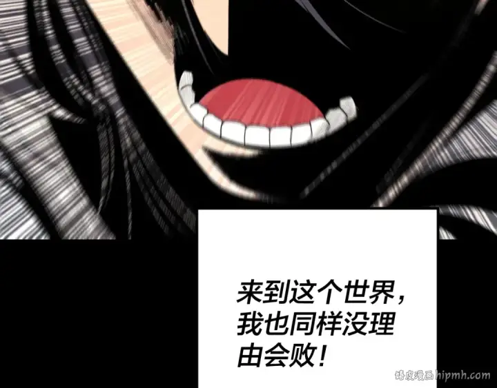 漫画《我！天命大反派》第280话 穿越又重生？第88张图