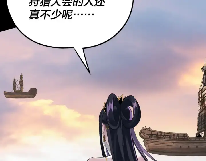 漫画《我！天命大反派》第280话 穿越又重生？第9张图