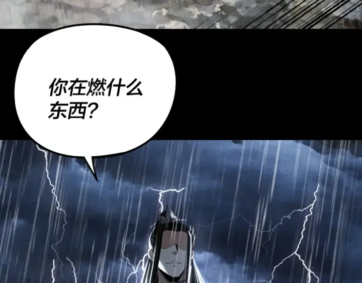 漫画《我！天命大反派》第280话 穿越又重生？第91张图