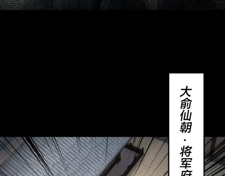 漫画《我！天命大反派》第280话 穿越又重生？第93张图