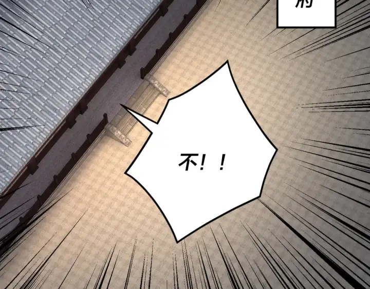 漫画《我！天命大反派》第280话 穿越又重生？第94张图