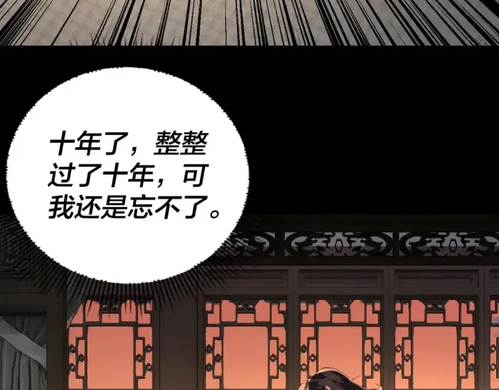 漫画《我！天命大反派》第280话 穿越又重生？第95张图