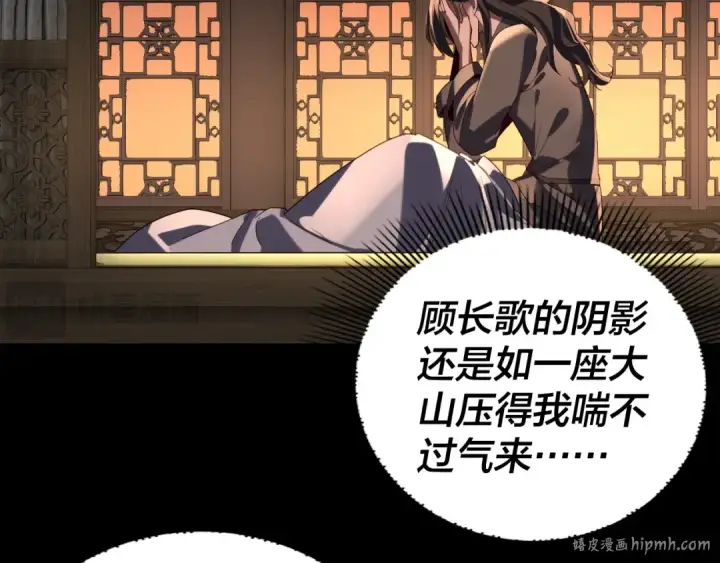 漫画《我！天命大反派》第280话 穿越又重生？第96张图