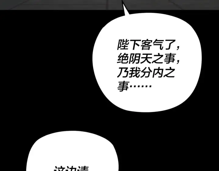 漫画《我！天命大反派》第281话 打工仔小顾第10张图