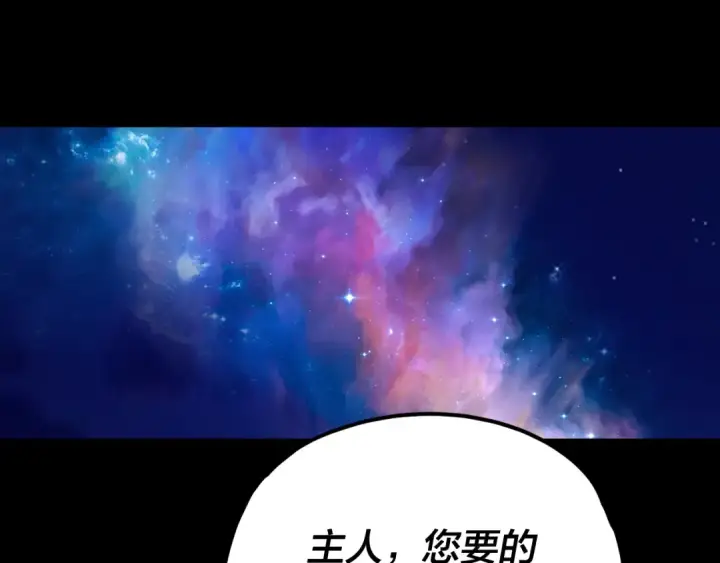 漫画《我！天命大反派》第281话 打工仔小顾第100张图