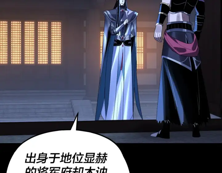 漫画《我！天命大反派》第281话 打工仔小顾第102张图