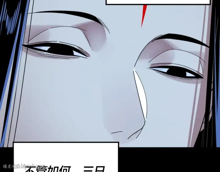 漫画《我！天命大反派》第281话 打工仔小顾第104张图