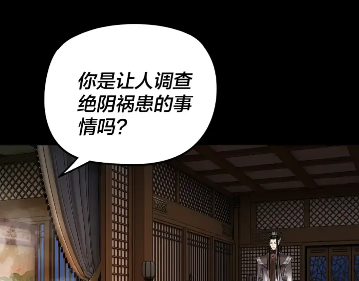 漫画《我！天命大反派》第281话 打工仔小顾第106张图
