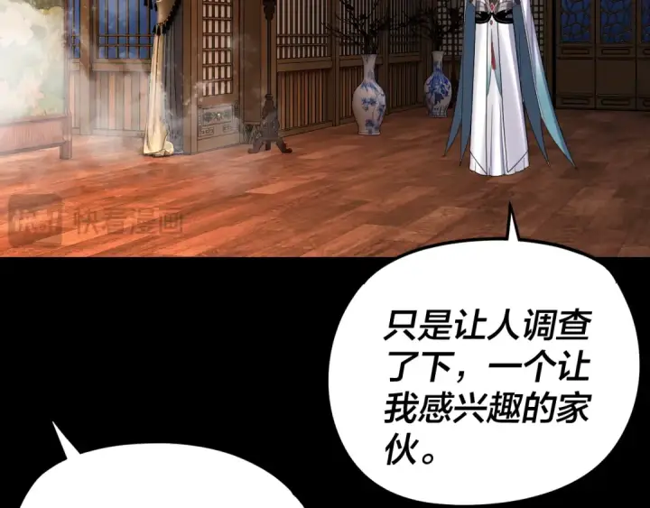 漫画《我！天命大反派》第281话 打工仔小顾第107张图