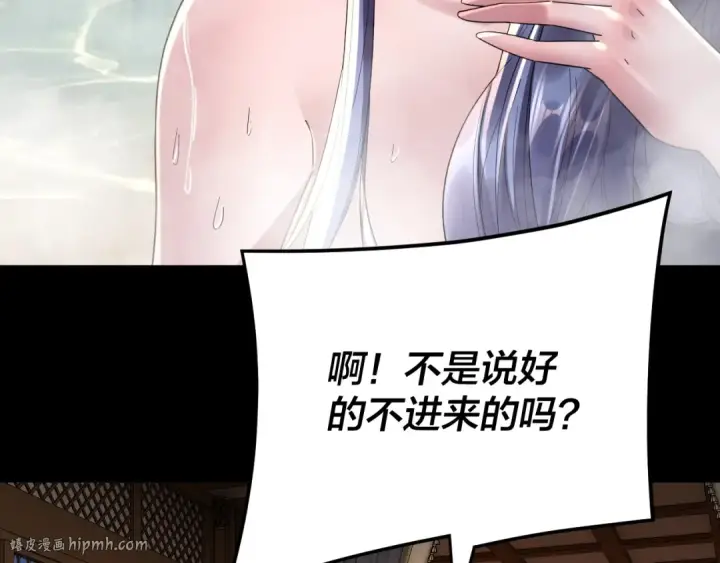漫画《我！天命大反派》第281话 打工仔小顾第112张图