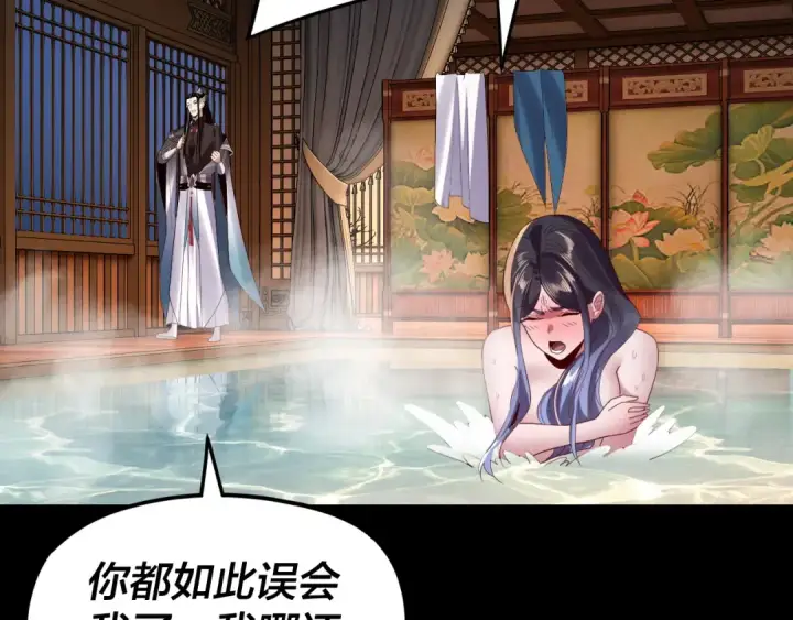 漫画《我！天命大反派》第281话 打工仔小顾第113张图