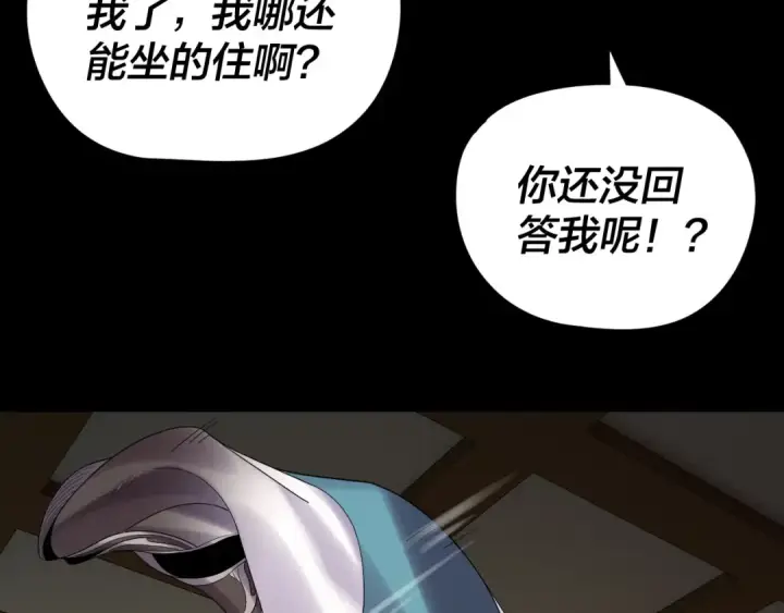 漫画《我！天命大反派》第281话 打工仔小顾第114张图