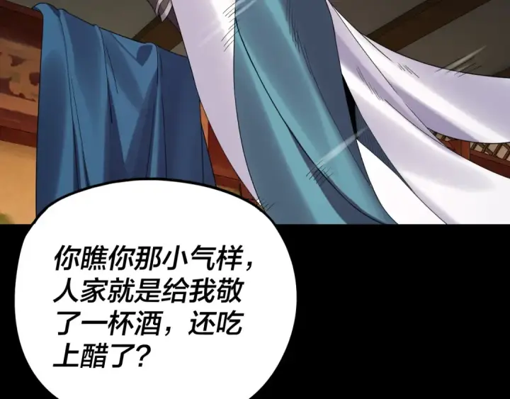 漫画《我！天命大反派》第281话 打工仔小顾第115张图