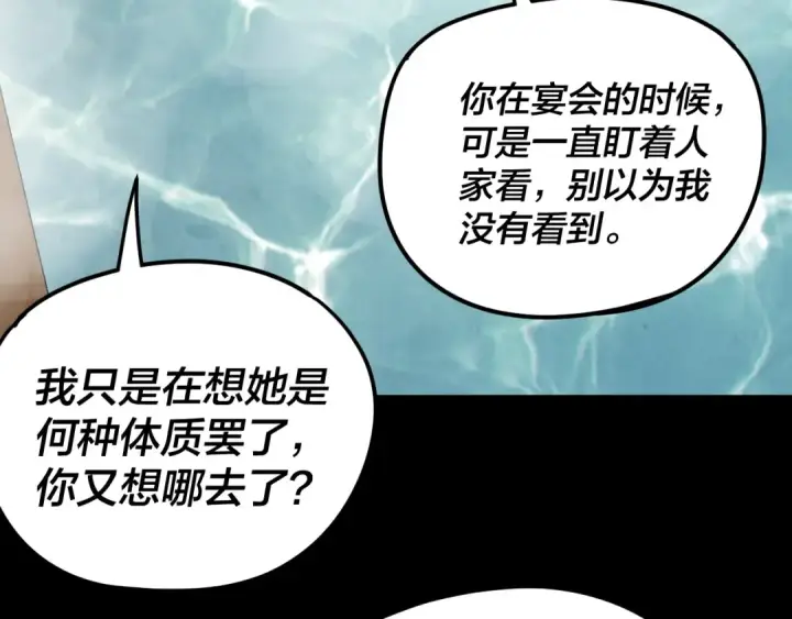 漫画《我！天命大反派》第281话 打工仔小顾第117张图