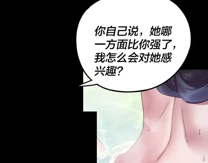 漫画《我！天命大反派》第281话 打工仔小顾第118张图