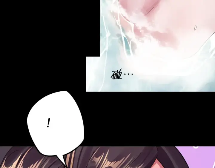 漫画《我！天命大反派》第281话 打工仔小顾第119张图