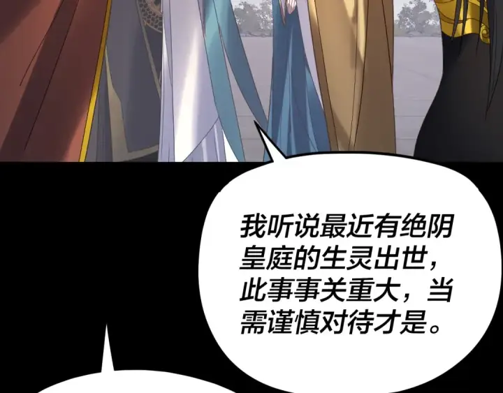 漫画《我！天命大反派》第281话 打工仔小顾第12张图