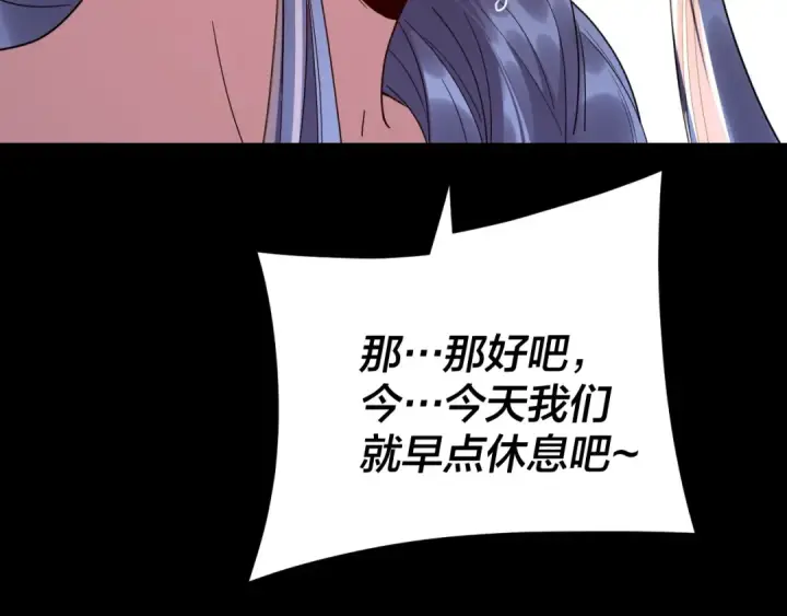 漫画《我！天命大反派》第281话 打工仔小顾第121张图