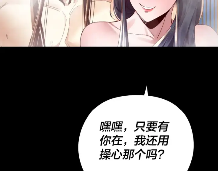 漫画《我！天命大反派》第281话 打工仔小顾第124张图