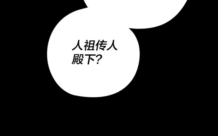 漫画《我！天命大反派》第281话 打工仔小顾第125张图