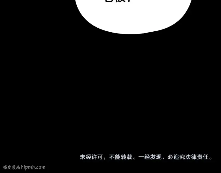 漫画《我！天命大反派》第281话 打工仔小顾第128张图