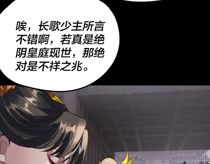 漫画《我！天命大反派》第281话 打工仔小顾第13张图
