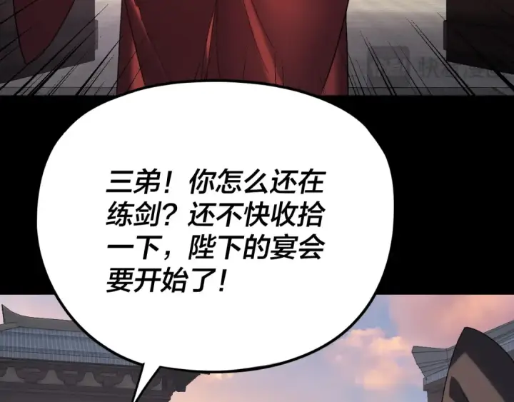漫画《我！天命大反派》第281话 打工仔小顾第18张图