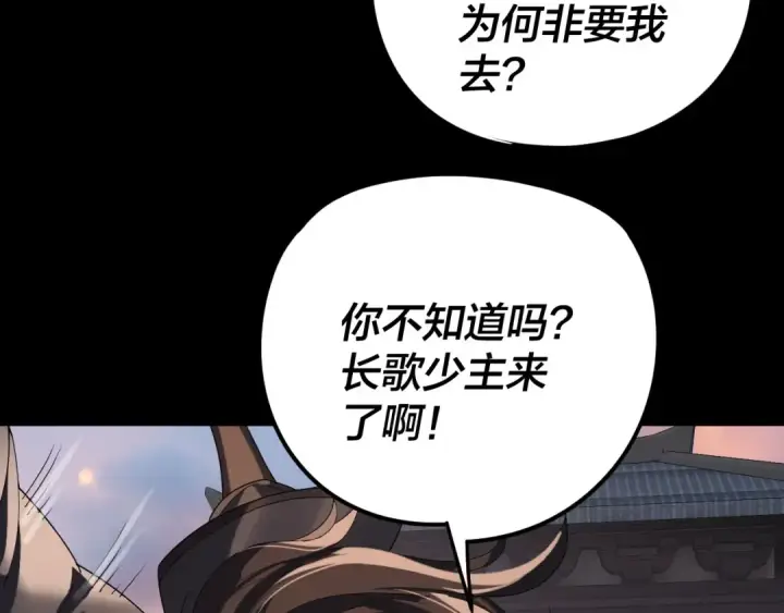 漫画《我！天命大反派》第281话 打工仔小顾第20张图