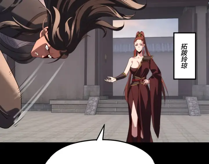 漫画《我！天命大反派》第281话 打工仔小顾第21张图