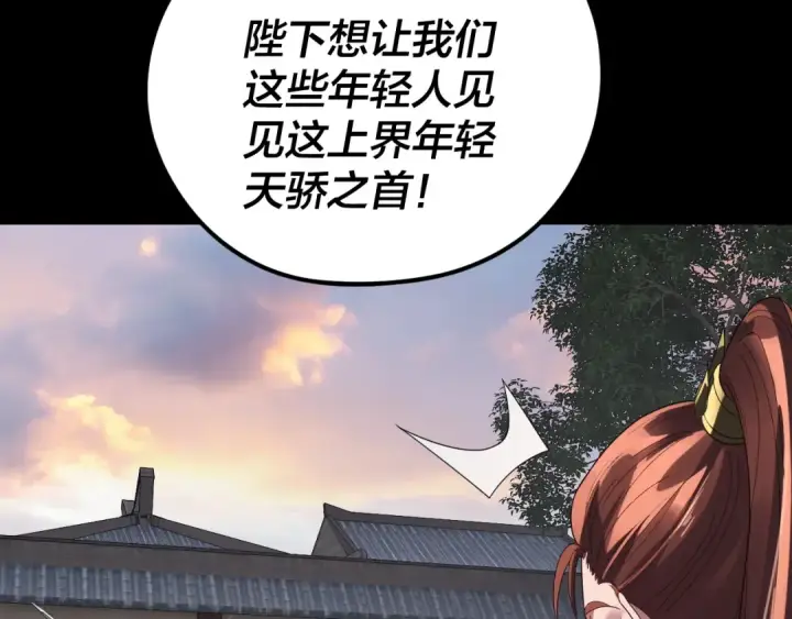 漫画《我！天命大反派》第281话 打工仔小顾第22张图