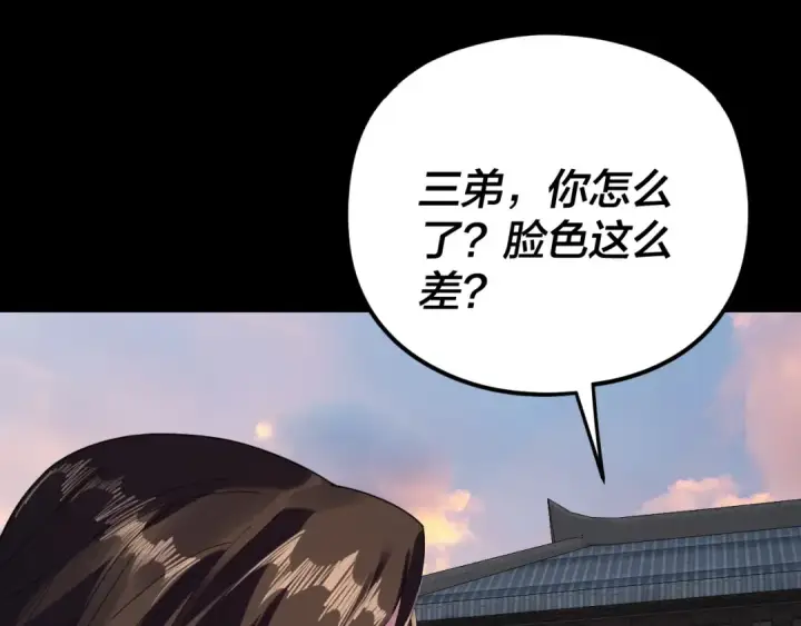 漫画《我！天命大反派》第281话 打工仔小顾第26张图