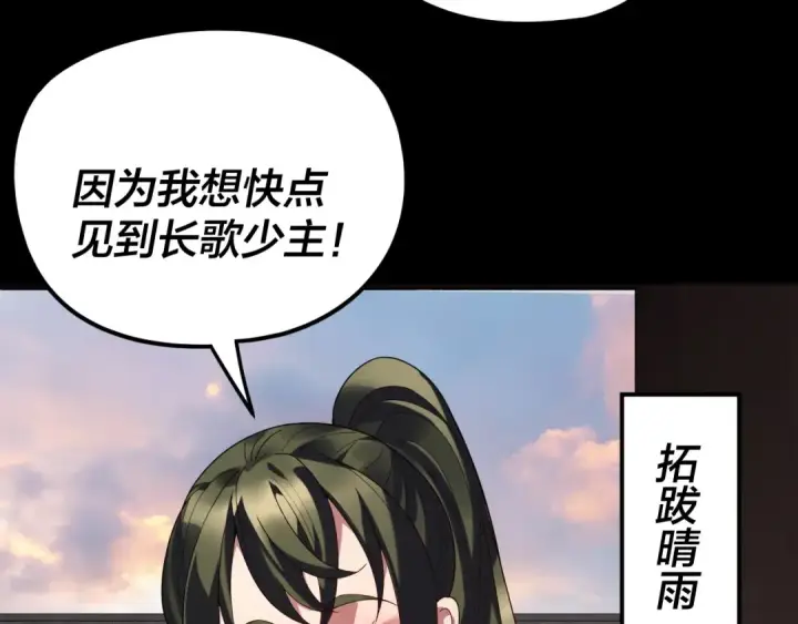漫画《我！天命大反派》第281话 打工仔小顾第31张图
