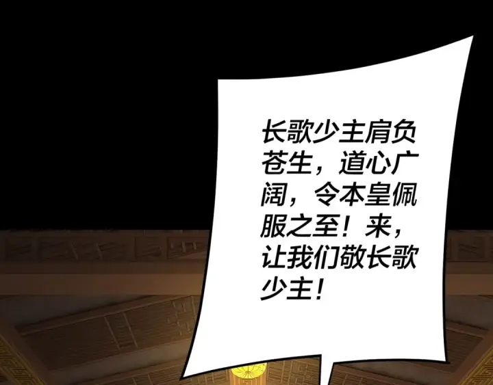 漫画《我！天命大反派》第281话 打工仔小顾第36张图