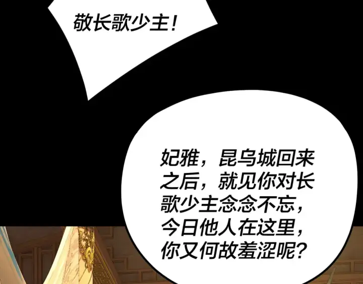 漫画《我！天命大反派》第281话 打工仔小顾第39张图
