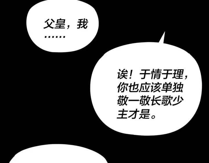 漫画《我！天命大反派》第281话 打工仔小顾第41张图