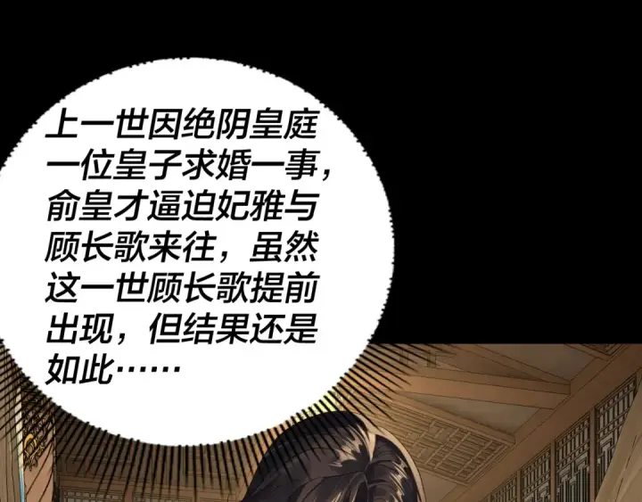 漫画《我！天命大反派》第281话 打工仔小顾第46张图