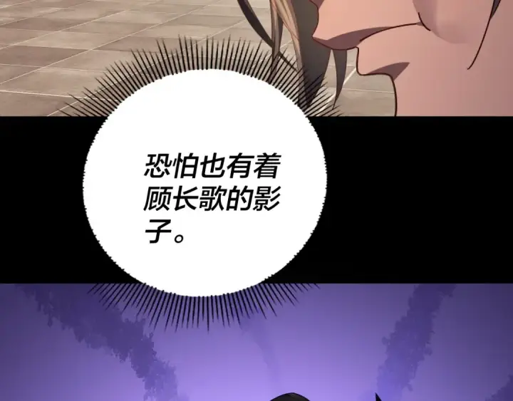 漫画《我！天命大反派》第281话 打工仔小顾第50张图