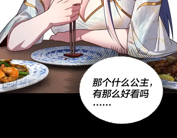 漫画《我！天命大反派》第281话 打工仔小顾第59张图