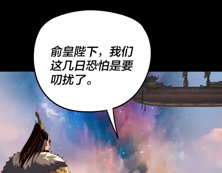 漫画《我！天命大反派》第281话 打工仔小顾第6张图