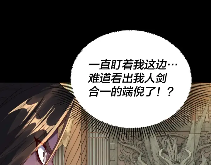 漫画《我！天命大反派》第281话 打工仔小顾第60张图