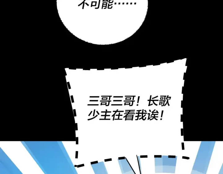 漫画《我！天命大反派》第281话 打工仔小顾第62张图