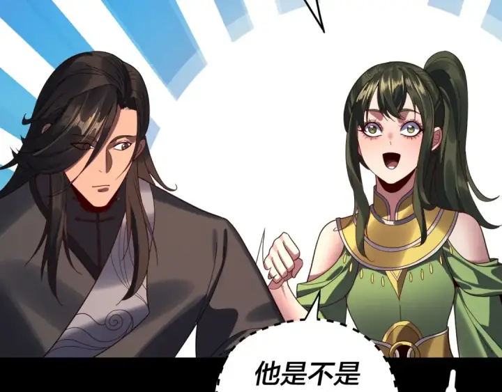 漫画《我！天命大反派》第281话 打工仔小顾第63张图