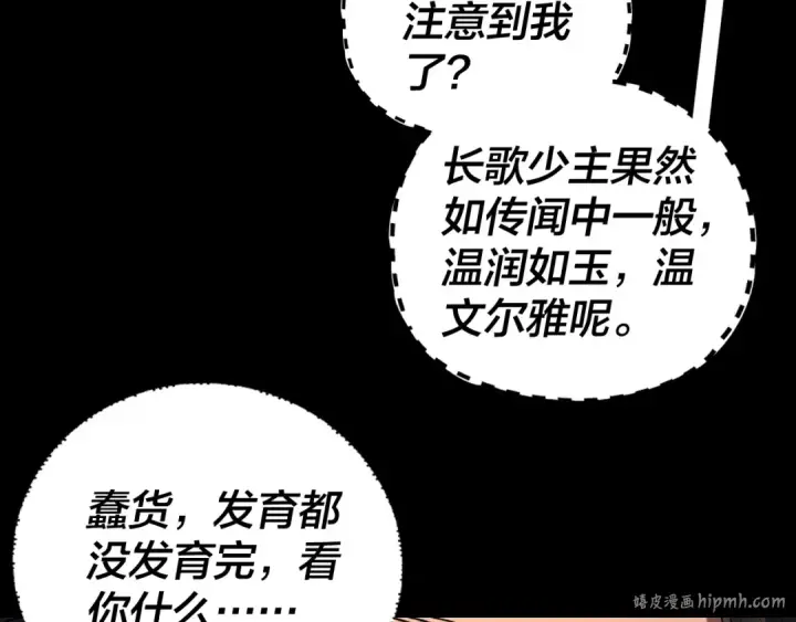 漫画《我！天命大反派》第281话 打工仔小顾第64张图