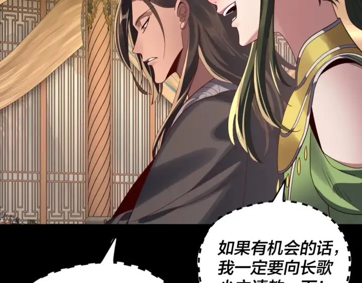 漫画《我！天命大反派》第281话 打工仔小顾第67张图