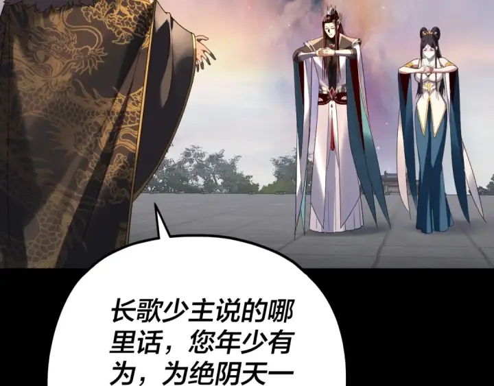 漫画《我！天命大反派》第281话 打工仔小顾第7张图