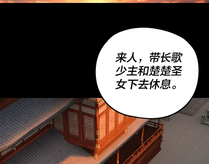 漫画《我！天命大反派》第281话 打工仔小顾第74张图